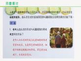 高中生物人教版必修1《细胞的衰老和死亡》课件