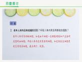 高中生物人教版必修1《细胞的衰老和死亡》课件