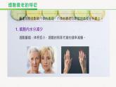 高中生物人教版必修1《细胞的衰老和死亡》课件