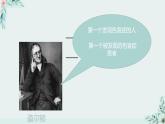 高中生物人教版必修2 2.3《伴性遗传》课件