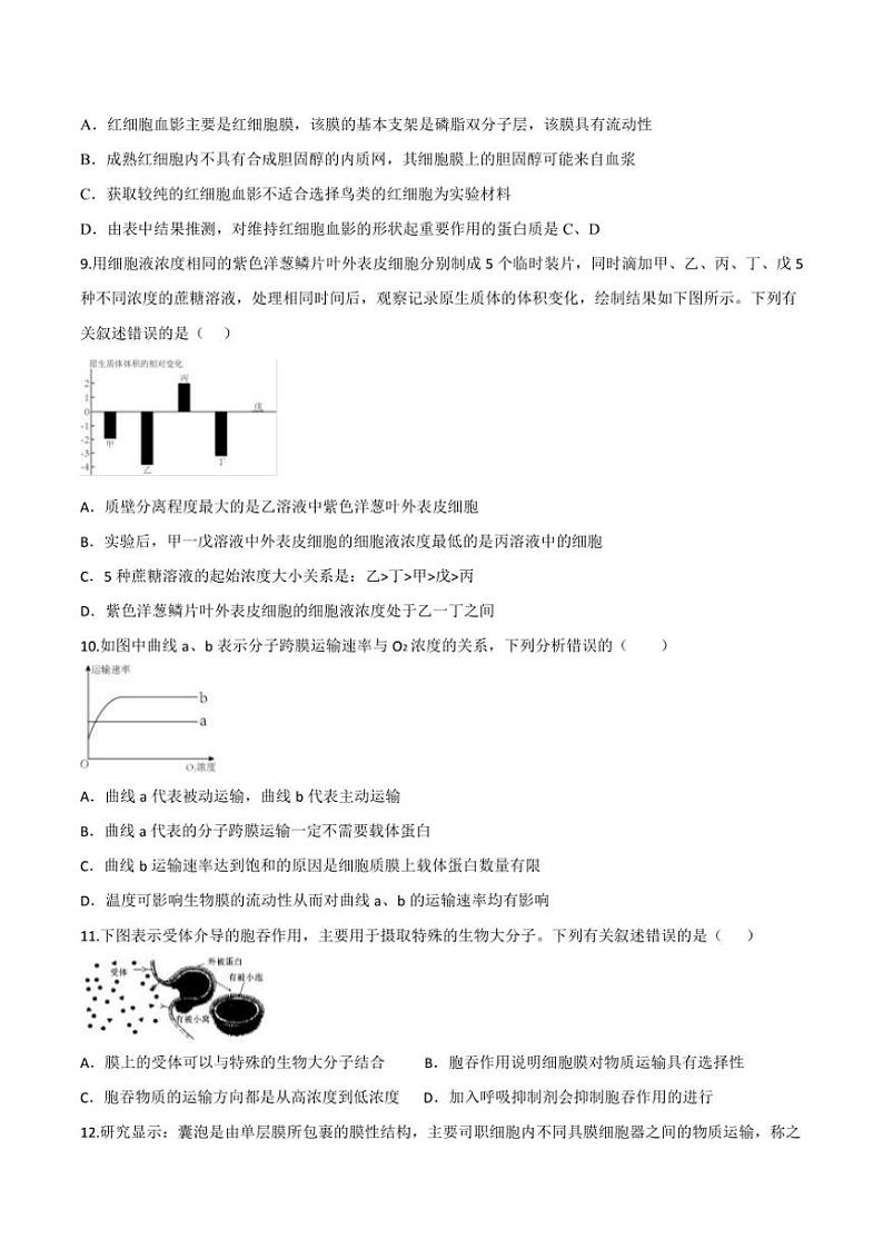 2024～2025学年陕西省西安市学校联考(月考)高一(上)12月月考生物试卷(含答案)第3页
