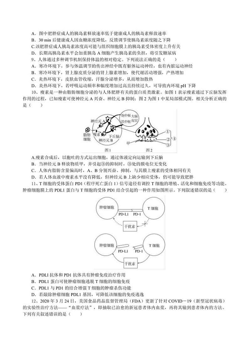 2024～2025学年湖北省随州市高中高二(上)12月月考生物试卷(含答案)第3页