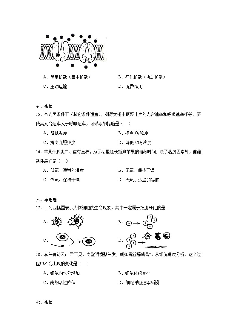 2025年江苏省扬州市普通高中学业水平合格性模拟预测生物试题第3页