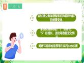 人教版高中生物选择性必修二1.2.1《建构种群增长模型的方法及种群数量的变化》课件+教案+分层作业+导学案