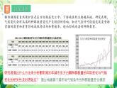 人教版高中生物选择性必修二1.2.1《建构种群增长模型的方法及种群数量的变化》课件+教案+分层作业+导学案