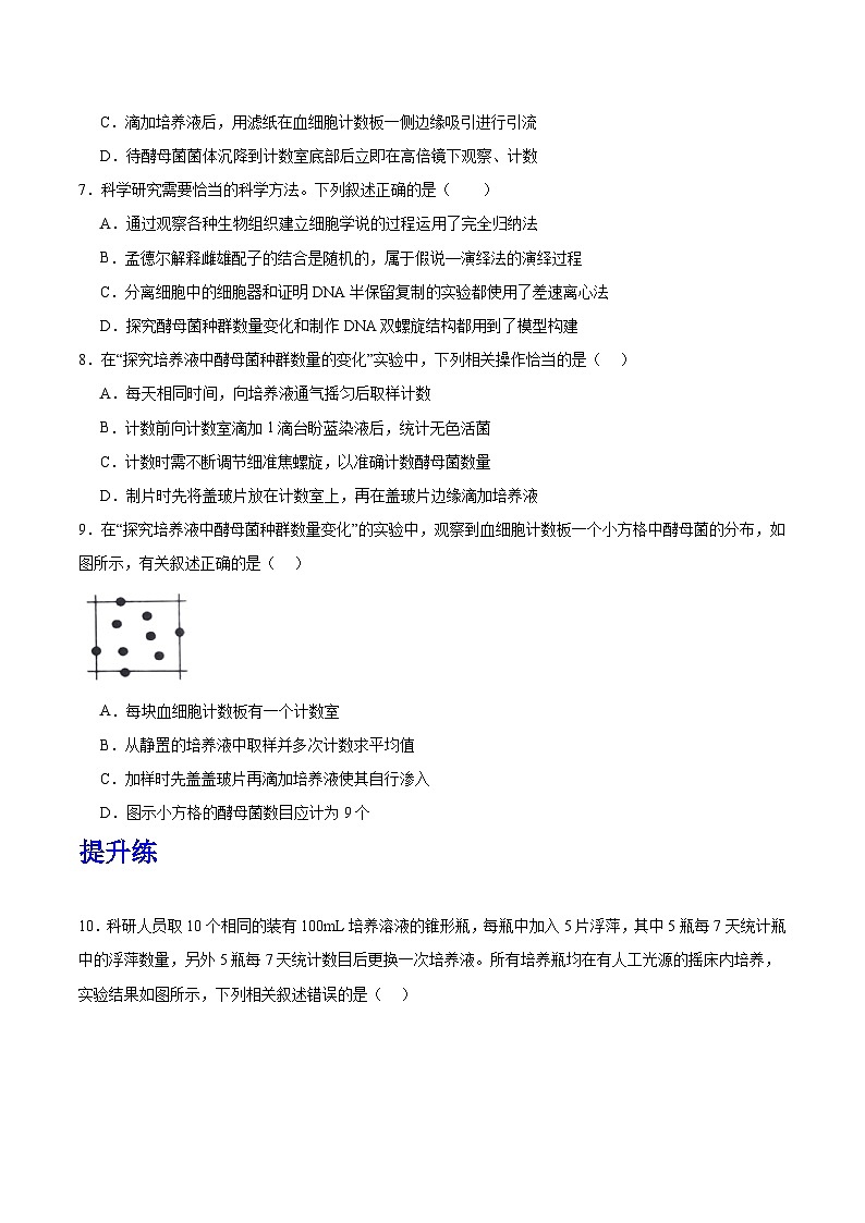 人教版高中生物选择性必修二1.2《种群数量的变化》分层作业（原卷版）第3页