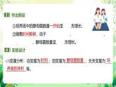 人教版高中生物选择性必修二1.2.2《种群数量的变化》）课件+教案+分层作业+导学案