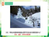 人教版高中生物选择性必修二1.3《影响种群数量变化的因素》课件+教案+分层作业+导学案