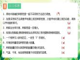 人教版高中生物选择性必修二第1章《种群及其动态》单元复习课件+单元解读课件+知识清单+单元测试