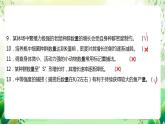 人教版高中生物选择性必修二第1章《种群及其动态》单元复习课件+单元解读课件+知识清单+单元测试
