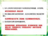 人教版高中生物选择性必修二第1章《种群及其动态》单元复习课件+单元解读课件+知识清单+单元测试