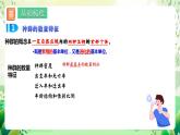 人教版高中生物选择性必修二第1章《种群及其动态》单元复习课件+单元解读课件+知识清单+单元测试