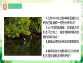 人教版高中生物选择性必修二2.1《群落的结构》（第2课时）课件+教案+分层作业+导学案