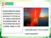 人教版高中生物选择性必修二2.2《群落的主要类型》课件+教案+分层作业+导学案