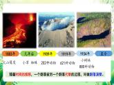 人教版高中生物选择性必修二2.3《群落的演替》课件+教案+分层作业+导学案