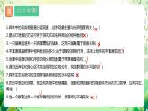 人教版高中生物选择性必修二第2章《群落及其演替》单元复习课件+单元解读课件+知识清单+单元测试