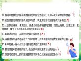 人教版高中生物选择性必修二第2章《群落及其演替》单元复习课件+单元解读课件+知识清单+单元测试
