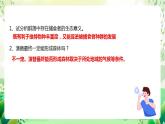 人教版高中生物选择性必修二第2章《群落及其演替》单元复习课件+单元解读课件+知识清单+单元测试