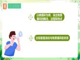 人教版高中生物选择性必修二3.3.1《生态系统的物质循环及与能量流动的关系》课件+教案+分层作业+导学案
