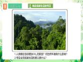 人教版高中生物选择性必修二3.3.1《生态系统的物质循环及与能量流动的关系》课件+教案+分层作业+导学案