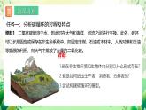 人教版高中生物选择性必修二3.3.1《生态系统的物质循环及与能量流动的关系》课件+教案+分层作业+导学案