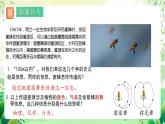 人教版高中生物选择性必修二3.4《生态系统的信息传递》课件+教案+分层作业+导学案