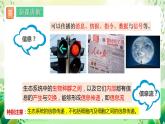 人教版高中生物选择性必修二3.4《生态系统的信息传递》课件+教案+分层作业+导学案