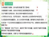 人教版高中生物选择性必修二第3章《生态系统及其稳定性》单元复习课件+单元解读课件+知识清单+单元测试