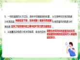 人教版高中生物选择性必修二第3章《生态系统及其稳定性》单元复习课件+单元解读课件+知识清单+单元测试