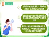 人教版高中生物选择性必修二4.1《人类活动对生态环境的影响》课件+教案+分层作业+导学案