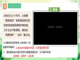 人教版高中生物选择性必修二4.1《人类活动对生态环境的影响》课件+教案+分层作业+导学案