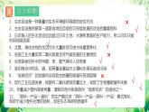 人教版高中生物选择性必修二第4章《人与环境》单元复习课件+单元解读课件+知识清单+单元测试