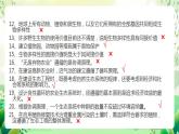 人教版高中生物选择性必修二第4章《人与环境》单元复习课件+单元解读课件+知识清单+单元测试