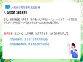 人教版高中生物选择性必修二第4章《人与环境》单元复习课件+单元解读课件+知识清单+单元测试