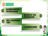 人教版高中生物必修二1.1《孟德尔的豌豆杂交实验(一)》（第1课时）课件+教案+分层练习+导学案