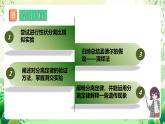 人教版高中生物必修二1.1《孟德尔的豌豆杂交实验(一)》（第2课时）课件+教案+分层练习+导学案
