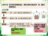 人教版高中生物必修二1.1《孟德尔的豌豆杂交实验(一)》（第2课时）课件+教案+分层练习+导学案