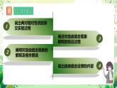 人教版高中生物必修二1.2《孟德尔的豌豆杂交实验(二)》（第1课时）课件+教案+分层练习+导学案