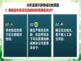 人教版高中生物必修二1.2《孟德爾的豌豆雜交實(shí)驗(yàn)(二)》（第2課時(shí)）課件+教案+分層練習(xí)+導(dǎo)學(xué)案