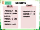 人教版高中生物必修二2.1.1《减数分裂》（第2课时）课件+教案+分层练习+导学案