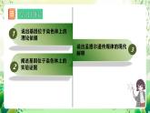 人教版高中生物必修二2.2《基因在染色体上》课件+教案+分层练习+导学案