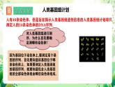 人教版高中生物必修二2.2《基因在染色体上》课件+教案+分层练习+导学案