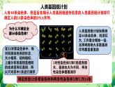人教版高中生物必修二2.2《基因在染色体上》课件+教案+分层练习+导学案