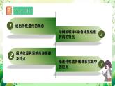 人教版高中生物必修二2.3《伴性遗传》课件+教案+分层练习+导学案