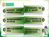 人教版高中生物必修二3.1 《DNA是主要的遗传物质》课件+教案+分层练习+导学案
