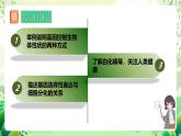 人教版高中生物必修二4.2《基因表達與性狀的關系》（第1課時）課件+教案+分層練習+導學案