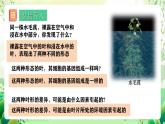 人教版高中生物必修二4.2《基因表達與性狀的關系》（第1課時）課件+教案+分層練習+導學案