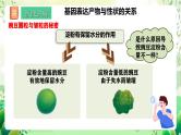 人教版高中生物必修二4.2《基因表达与性状的关系》（第1课时）课件+教案+分层练习+导学案