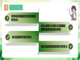 人教版高中生物必修二5.1《基因突变和基因重组》（第2课时）课件+教案+分层练习+导学案