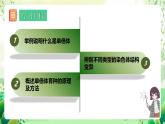 人教版高中生物必修二5.2《染色体变异》（第2课时）课件+教案+分层练习+导学案